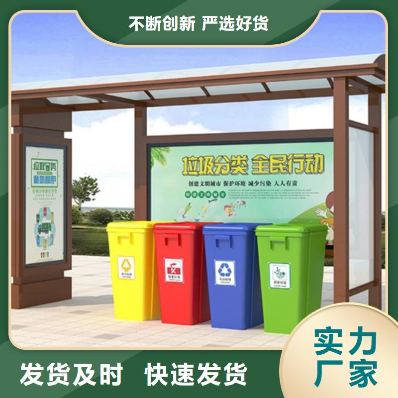 不锈钢垃圾分类亭-新农村标牌好货直销