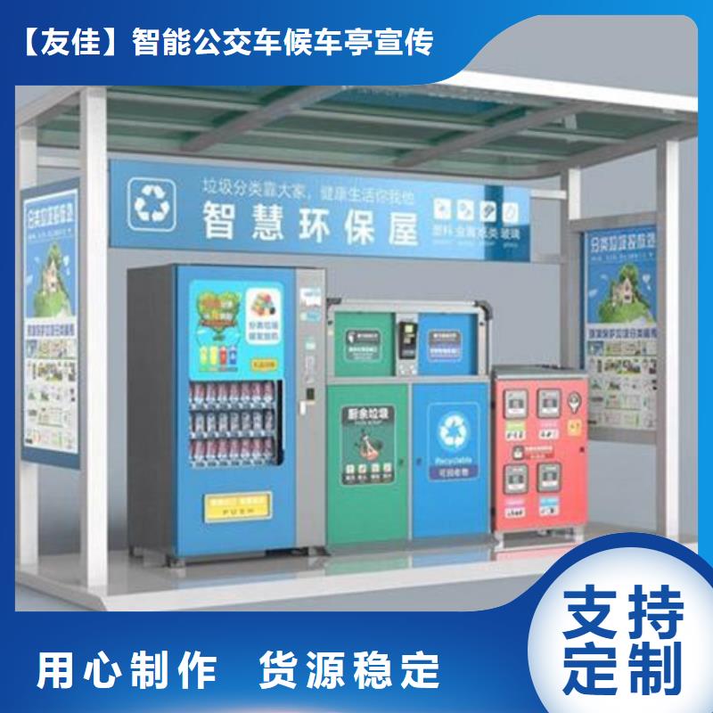 不锈钢垃圾分类亭【户外精神堡垒】客户满意度高