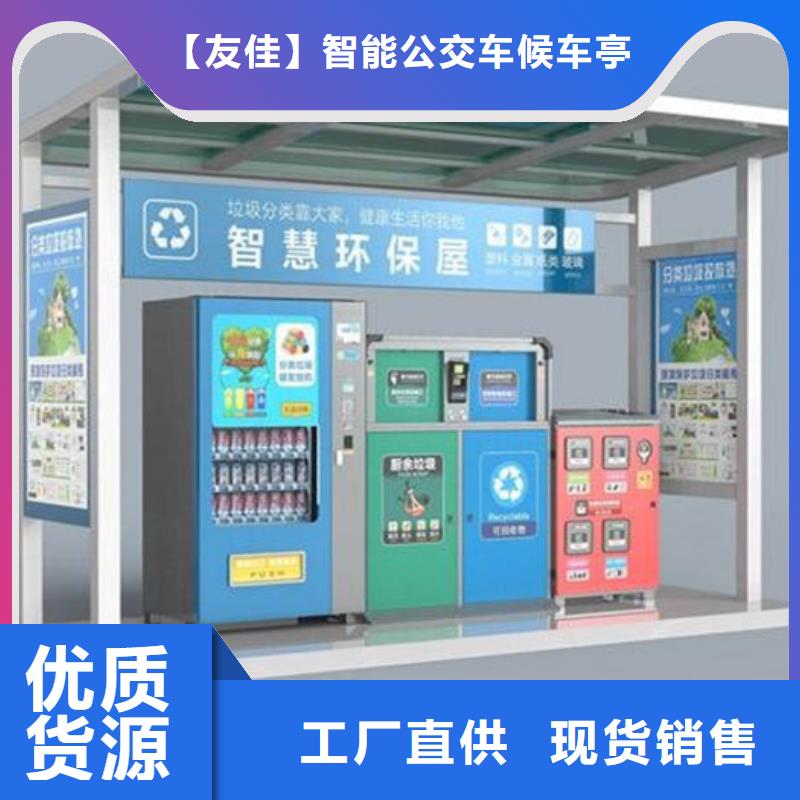 不锈钢垃圾分类亭-新农村标牌好货直销