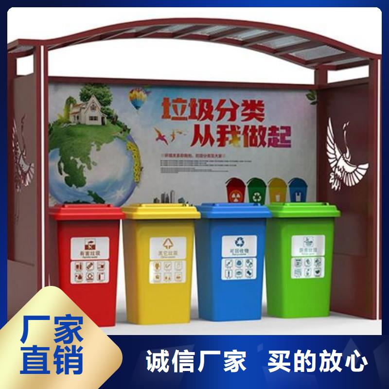【不锈钢垃圾分类亭交通指示牌品质卓越】