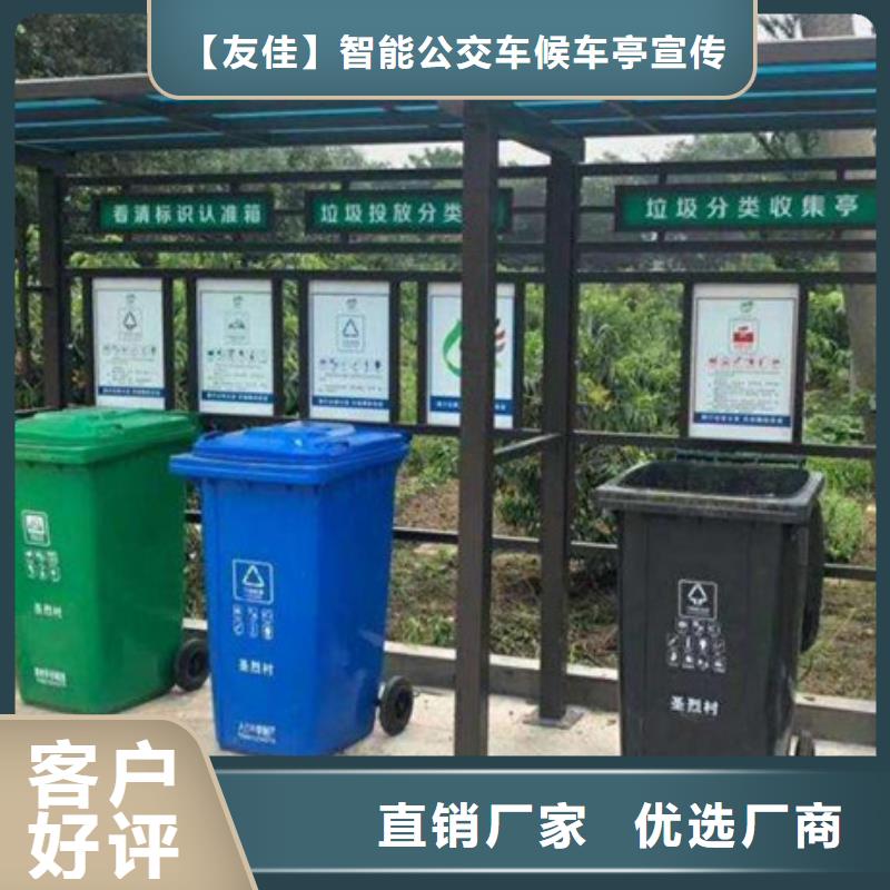 【不锈钢垃圾分类亭交通指示牌品质卓越】
