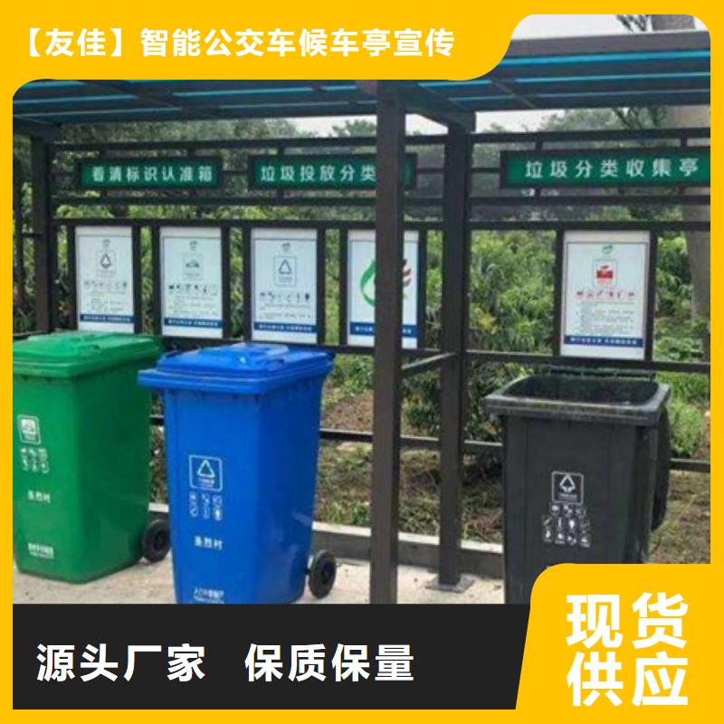 【不锈钢垃圾分类亭】-小区垃圾分类房常年出售