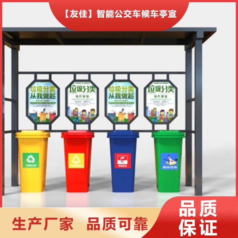 【不锈钢垃圾分类亭】-小区垃圾分类房常年出售