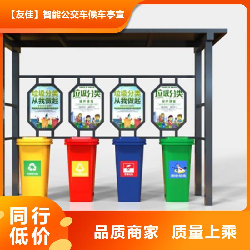 不锈钢垃圾分类亭仿古候车亭畅销当地