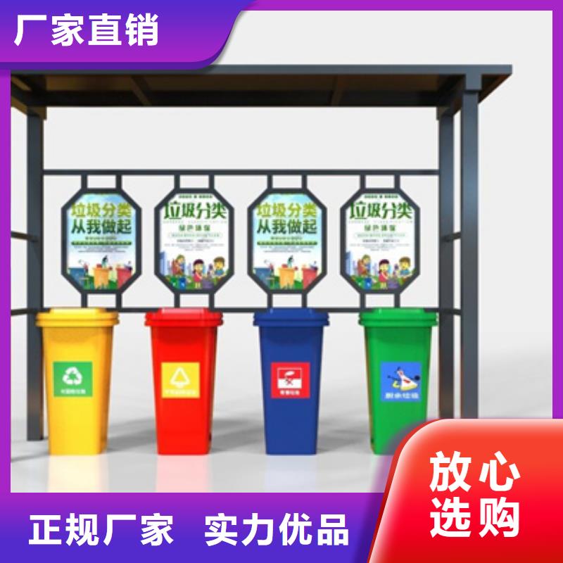 【不锈钢垃圾分类亭交通指示牌品质卓越】