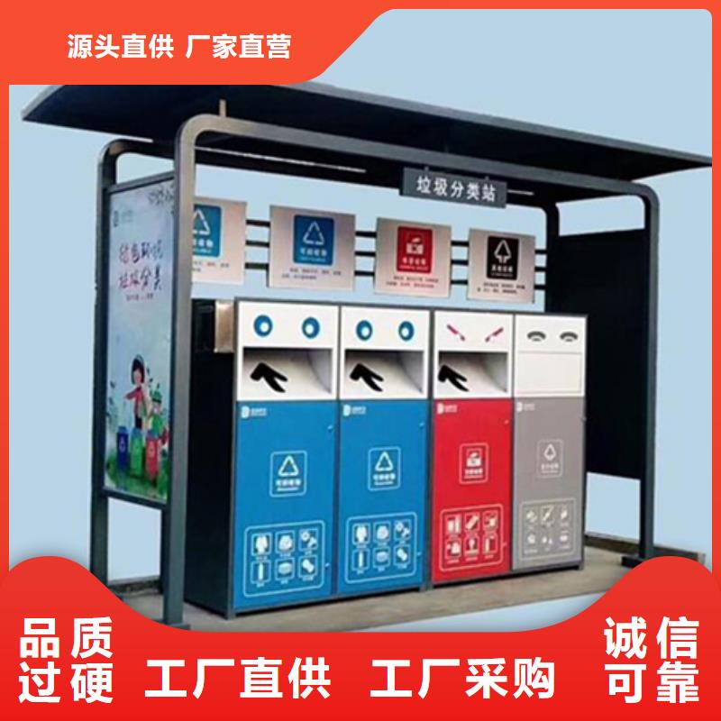 不锈钢垃圾分类亭仿古候车亭畅销当地