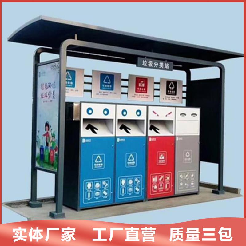 【不锈钢垃圾分类亭,阅报栏灯箱实力优品】