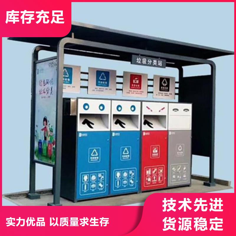【不锈钢垃圾分类亭交通指示牌品质卓越】