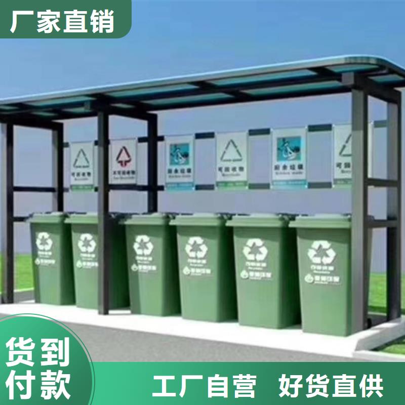 【不锈钢垃圾分类亭交通指示牌品质卓越】