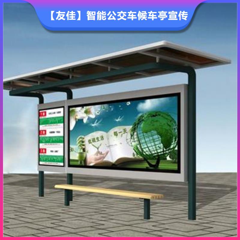 【智能公交候车亭,社区阅报栏源头实体厂商】