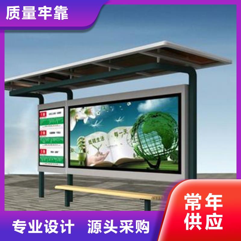 智能公交候车亭指路牌闪电发货
