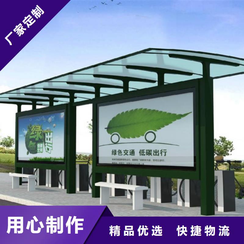 智能公交候车亭自行车棚质量安心