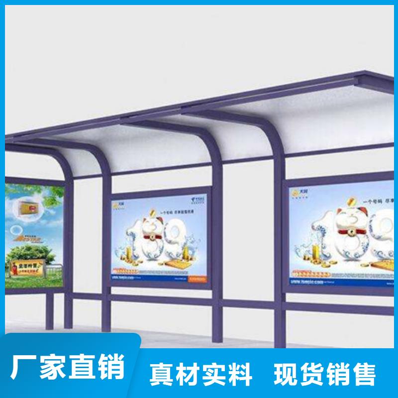 【智能公交候车亭智能候车亭品质优选】