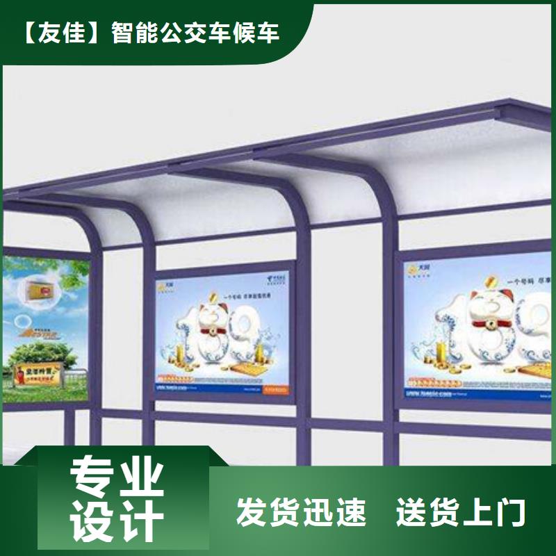 智能公交候车亭多功能广告垃圾箱购买的是放心