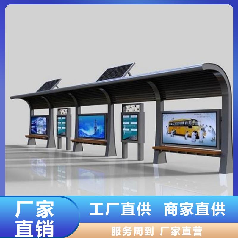 【智能公交候车亭智能候车亭品质优选】