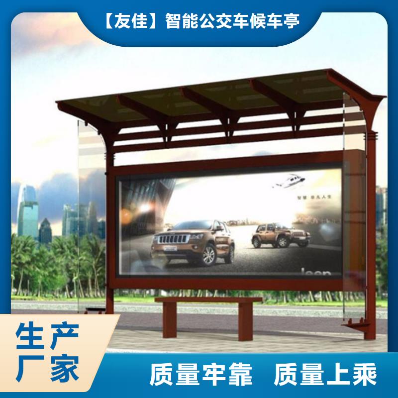 【智能公交候车亭,社区阅报栏源头实体厂商】
