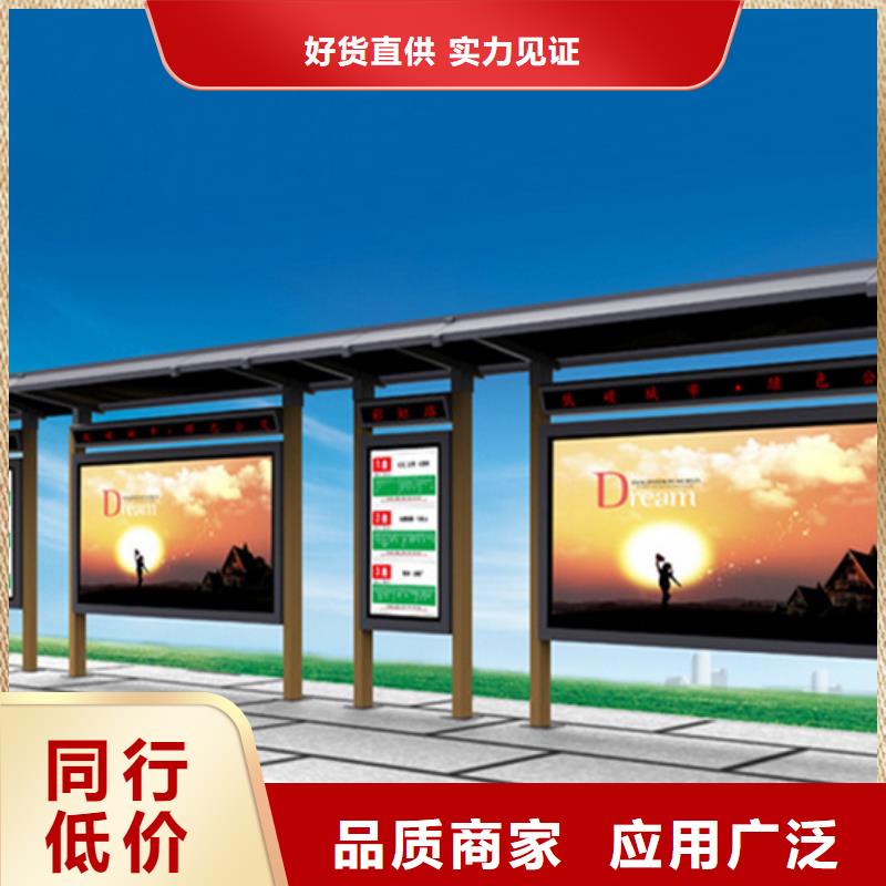 智能公交候车亭指路牌闪电发货