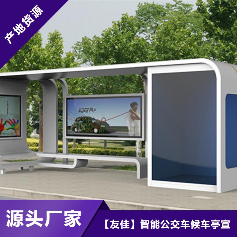 智能公交候车亭交通标识牌自主研发