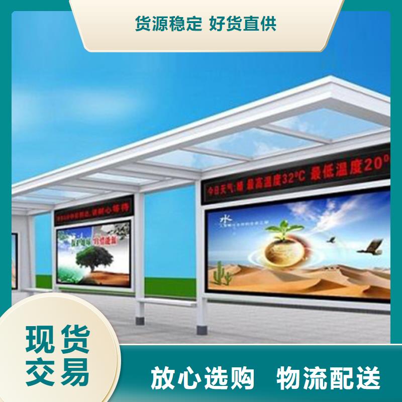 智能公交候车亭多功能广告垃圾箱购买的是放心