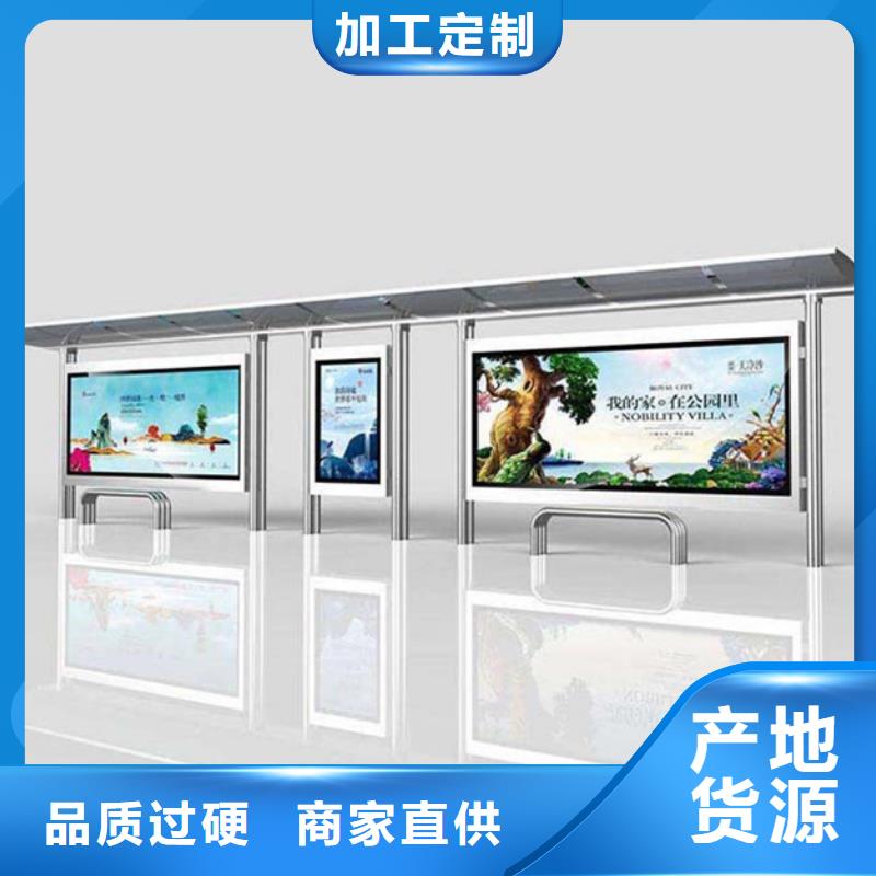 【智能公交候车亭,社区阅报栏源头实体厂商】