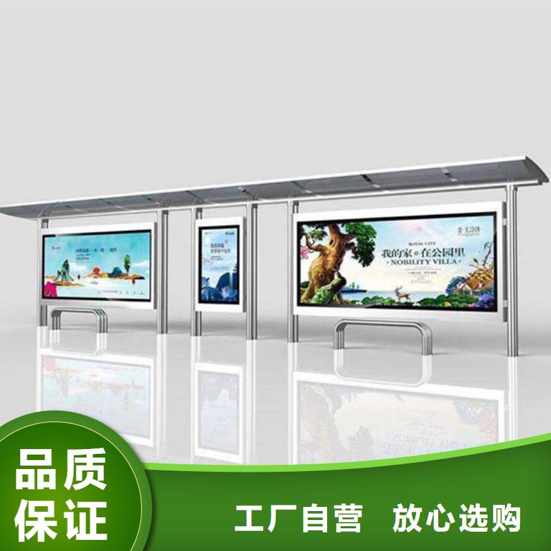 智能公交候车亭交通标识牌自主研发