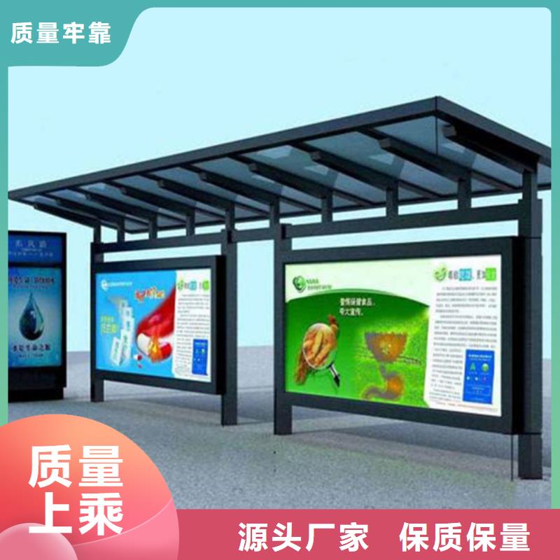 【智能公交候车亭,社区阅报栏源头实体厂商】
