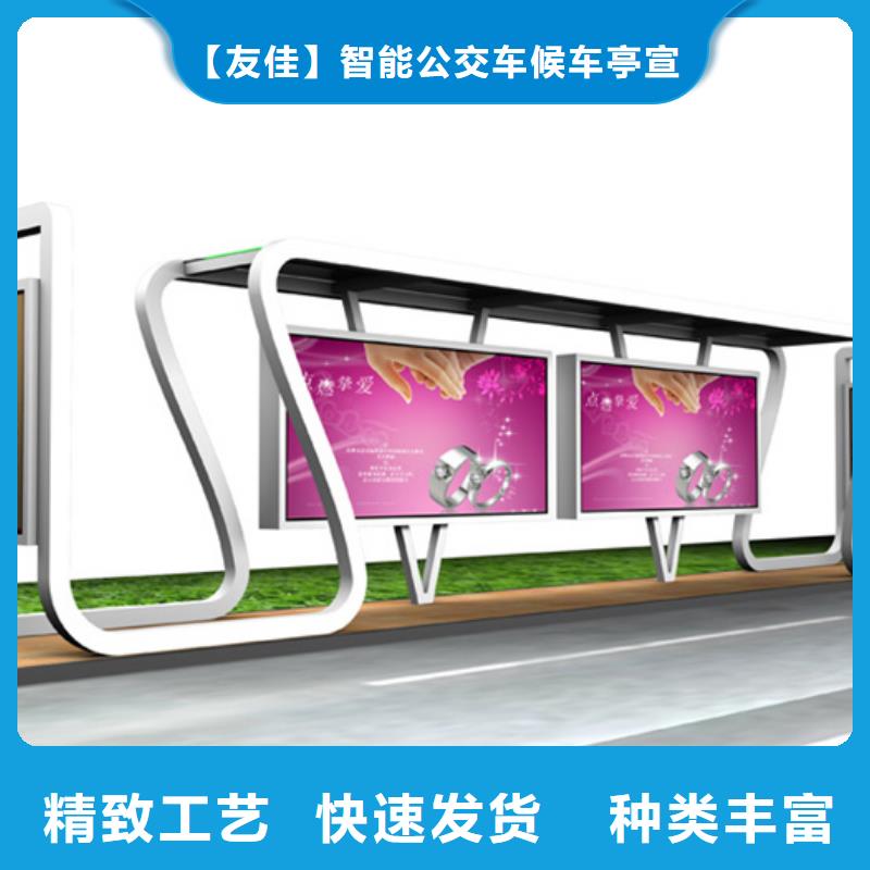 【智能公交候车亭,社区阅报栏源头实体厂商】