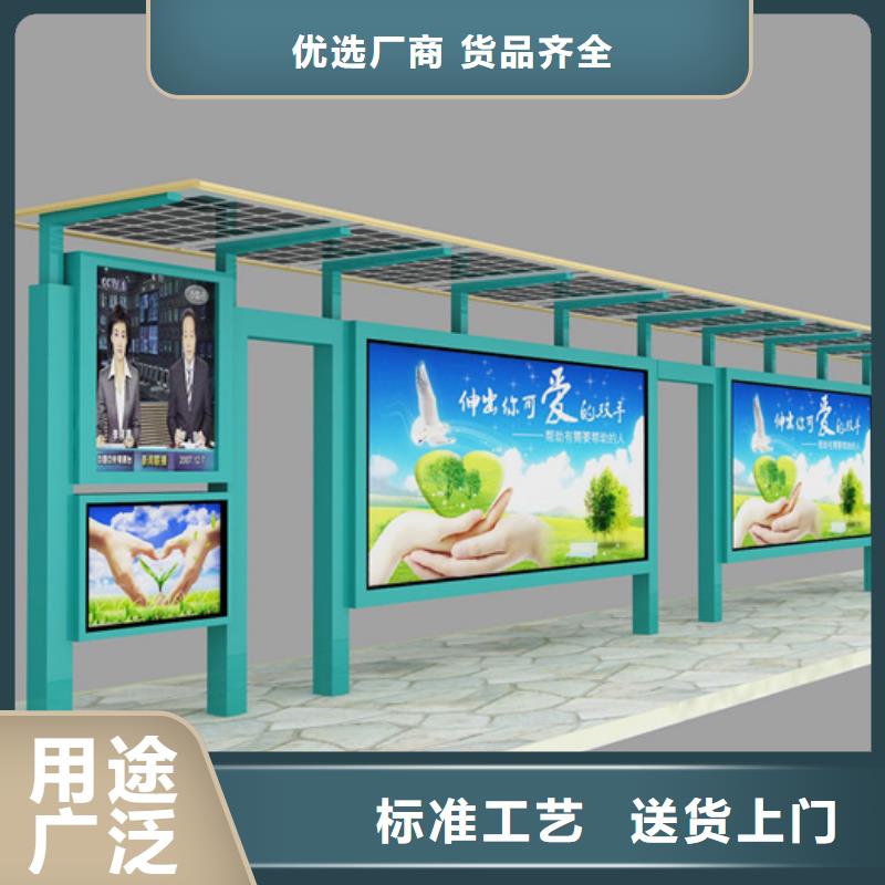 智能公交候车亭宣传栏现货充足