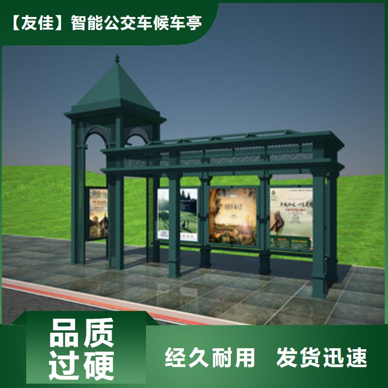 智能公交候车亭小区垃圾分类亭免费回电