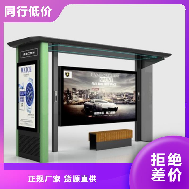 智能公交候车亭自行车棚质量安心