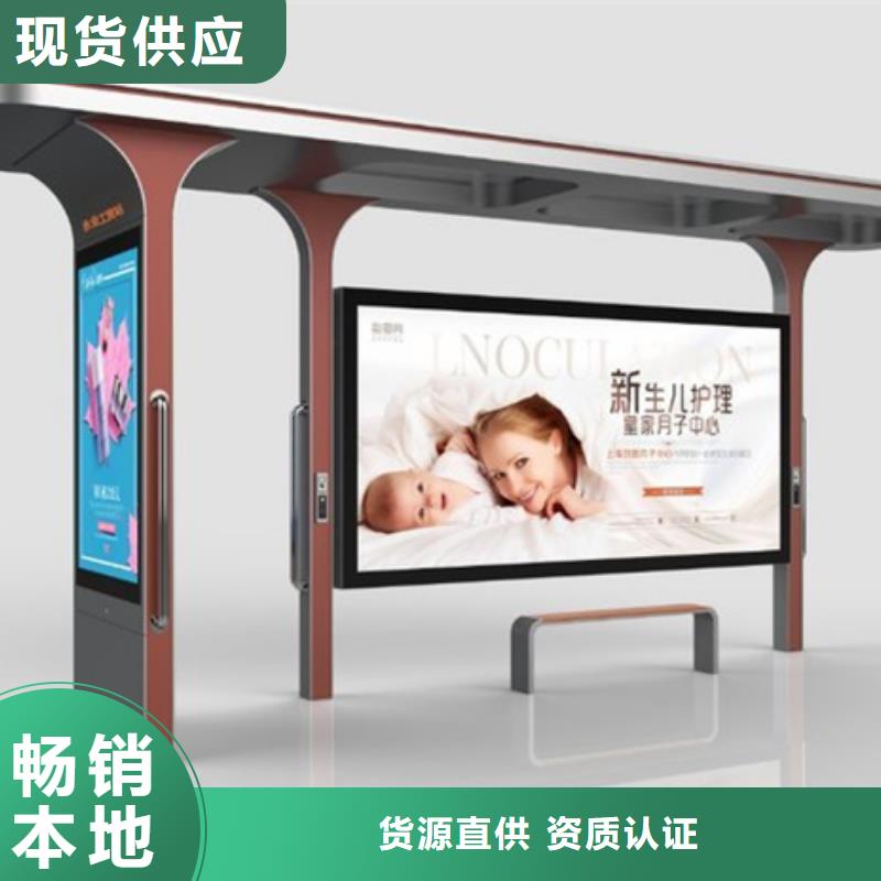 智能公交候车亭指路牌闪电发货