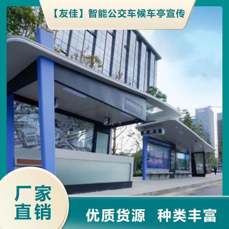 智能公交候车亭,智能旧衣回收箱好品质售后无忧