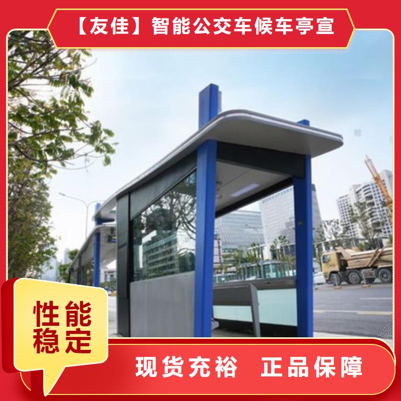 智能公交候车亭自行车棚质量安心