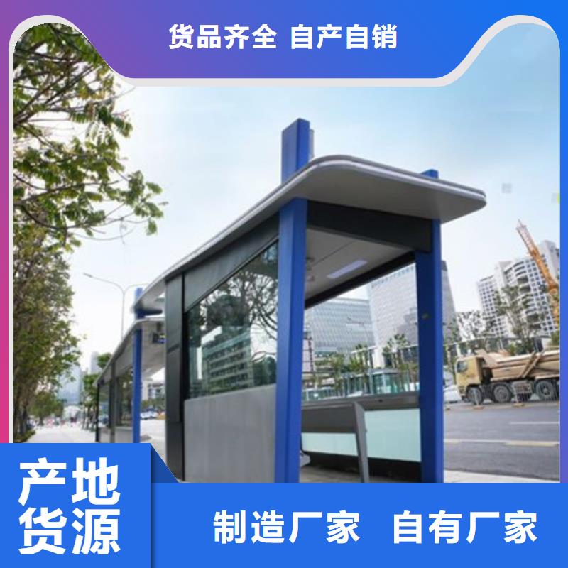 智能公交候车亭_【太阳能环保垃圾箱】多种工艺