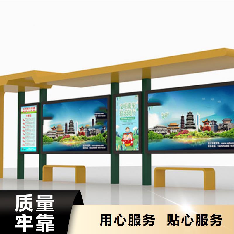 智能公交候车亭多功能阅报栏买的是放心