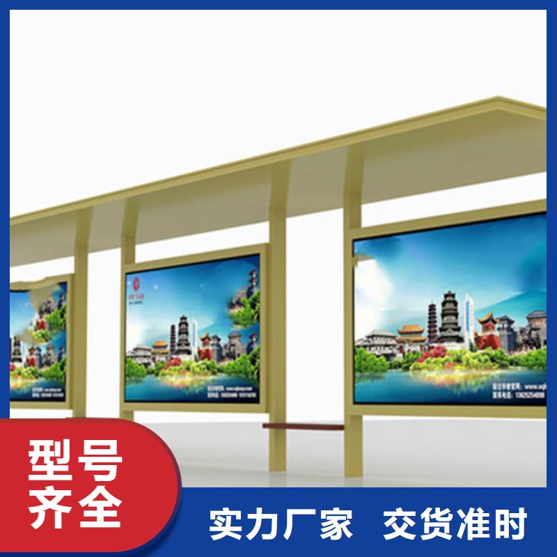 智能公交候车亭多功能阅报栏买的是放心