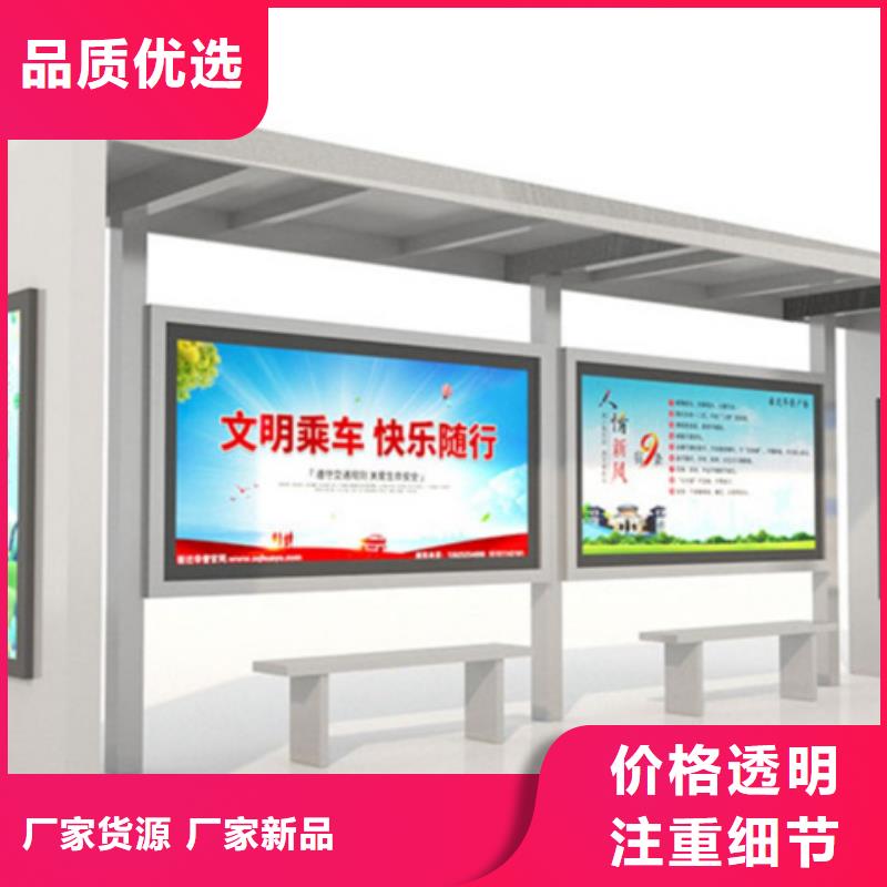 智能公交候车亭宣传栏好产品好服务