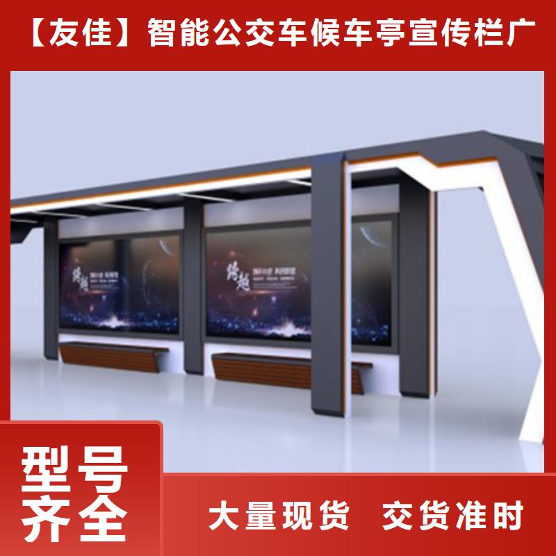 智能公交候车亭多功能广告垃圾箱购买的是放心