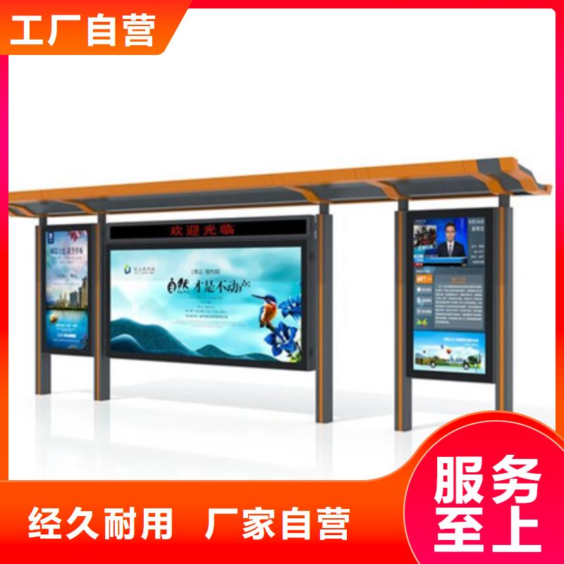 智能公交候车亭_【旧衣回收箱】定制销售售后为一体