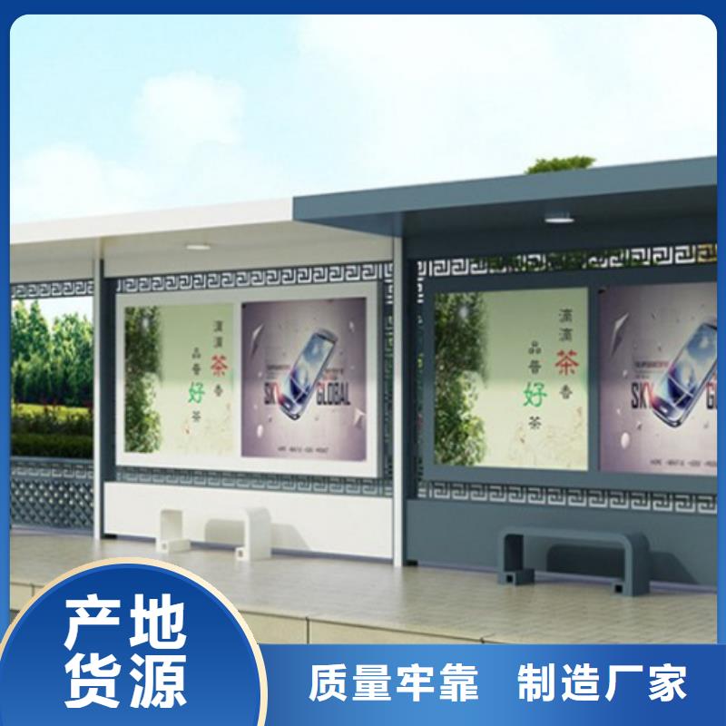 智能公交候车亭交通标识牌自主研发