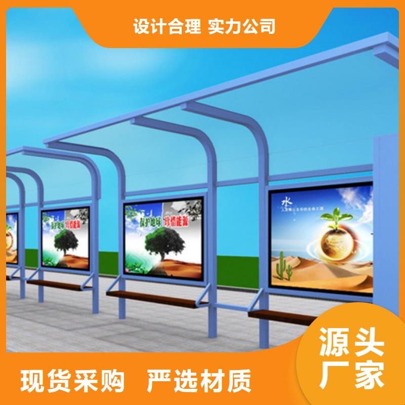 智能公交候车亭多功能阅报栏买的是放心