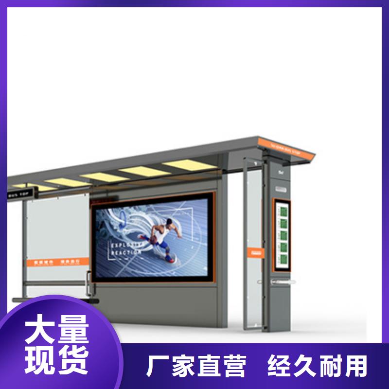 智能公交候车亭_指路牌灯箱快捷的物流配送