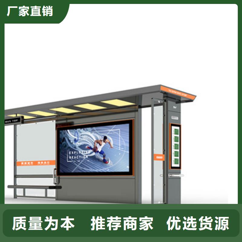 智能公交候车亭_指路牌灯箱快捷的物流配送