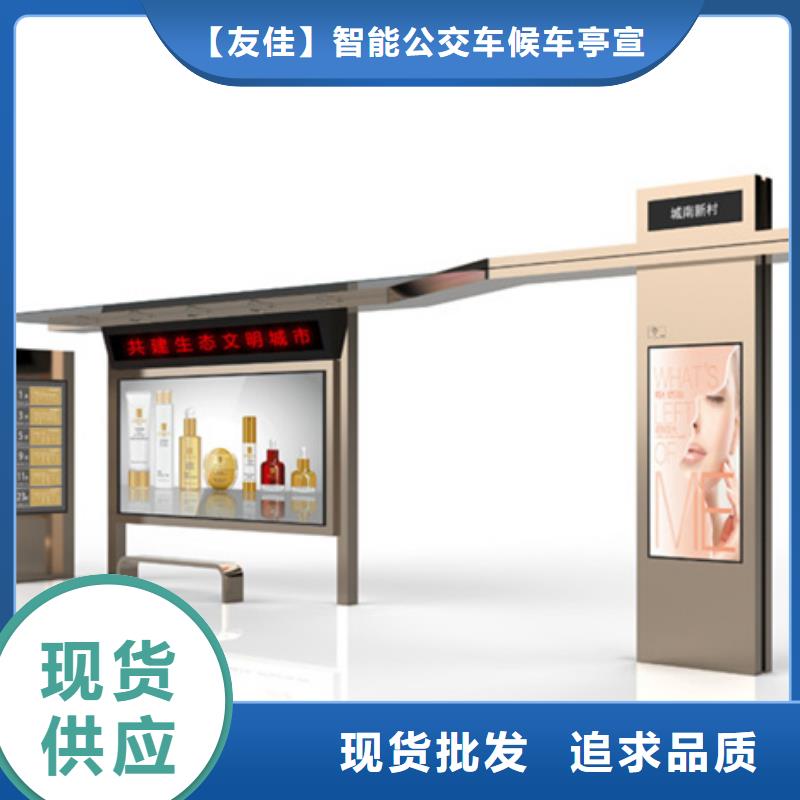 智能公交候车亭,智能旧衣回收箱好品质售后无忧