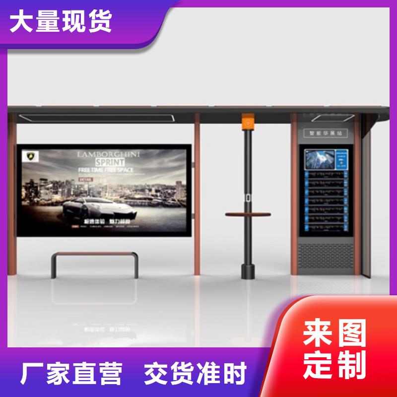 智能公交候车亭-户外宣传栏厂家直销大量现货