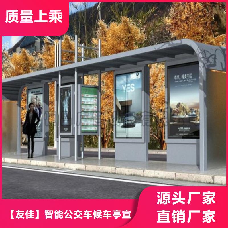 智能公交候车亭环保垃圾分类房拥有多家成功案例