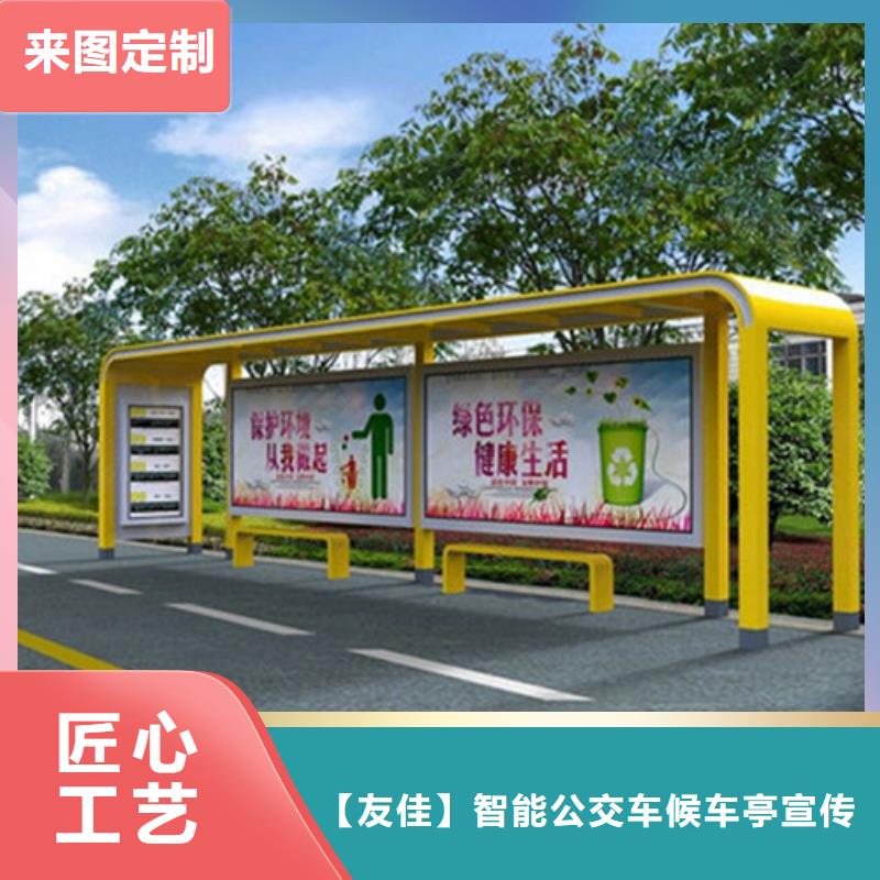 智能公交候车亭,智能旧衣回收箱好品质售后无忧