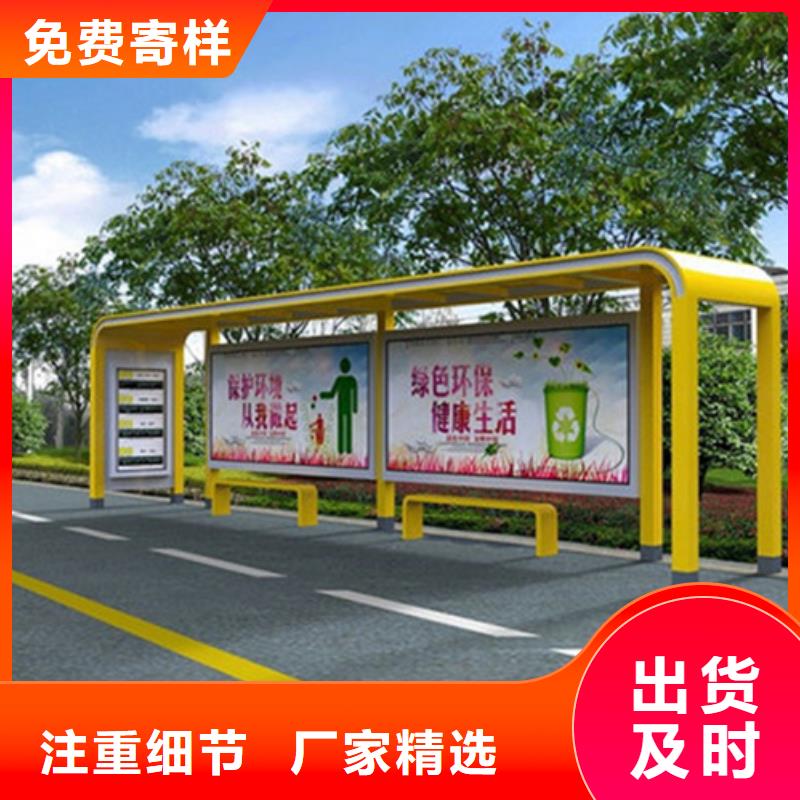 智能公交候车亭环保垃圾分类房拥有多家成功案例