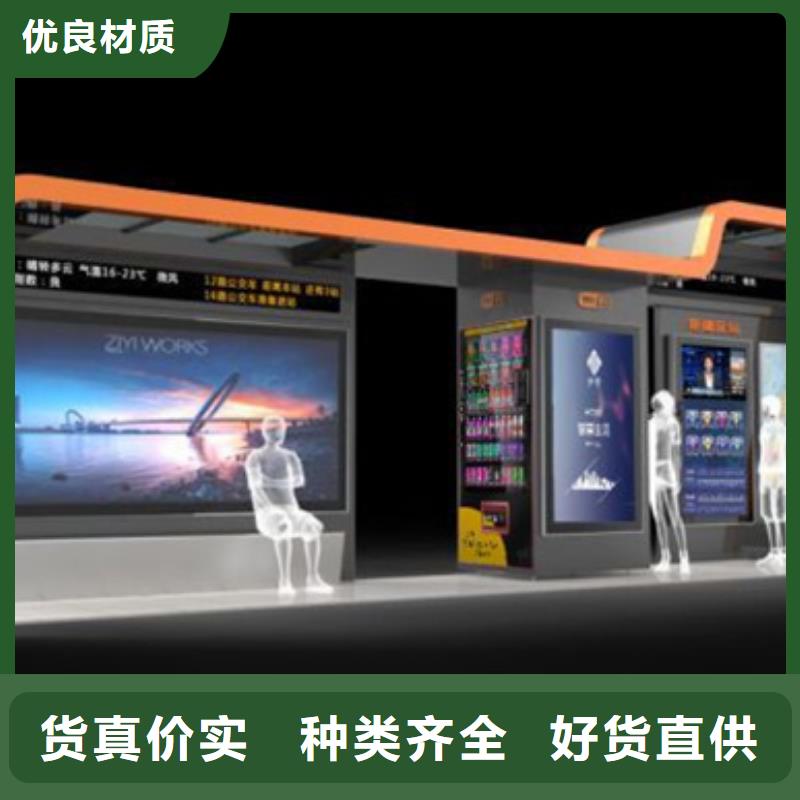 智能公交候车亭环保垃圾分类房拥有多家成功案例