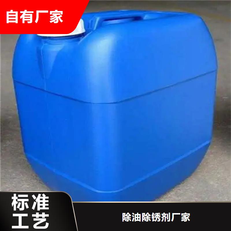 除锈剂_环保型除油除锈替代酸洗磷化大库存无缺货危机